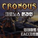 [시스템 추가] EAC(EasyAntiCheat) 추가 이미지