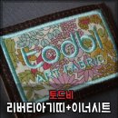 이너리버티