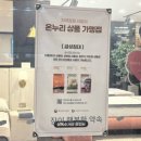 수원-지만-309 | 신혼부부 혼수 금성침대 3지점, 베스트슬립, 스테이모어 비교 및 방문 후기