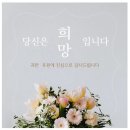 감사의 후기 ❤️ 구세군 희망나누미❤️