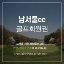 (주)하나회원권거래소 이미지