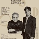 [🔜] 2024 서울시향 정기공연 _ 리처드 이가의 모차르트와 하이든