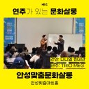 안성맞춤 토요문화살롱(인문학 특강_다니엘린데만) 네이버블로그