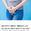 배변 횟수 적을수록 '치매' 위험 높아 이미지