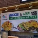 명불허전하하주 이미지