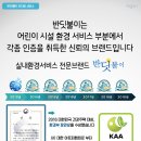 신정어린이집 이미지