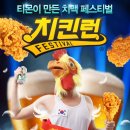 치킨 런 이미지