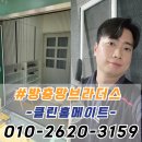 진주더퍼스트어린이집 | 대구 주름방충망 서대구역 서한이다음더퍼스트 어린이집 현관 설치 후기