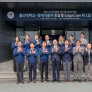 울산대학교 한국경제