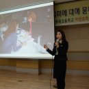 국립농산물품질관리원양평출장소 | 2015년 관광커뮤니케이터 윤지민 강연 (여행, 관광, 창직, 진로, 공공외교)