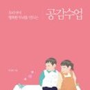 행복한아이를만드는교육