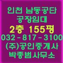 남동155 이미지