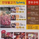 바르미명품한우센터 이미지