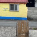 쉼 호스텔 | [경남 남해 저렴한 숙소 상주장 호스텔 내돈내산 후기] 30년 전 레트로 감성 가득한 숙소 솔직후기