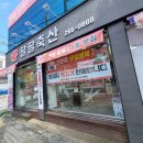 팔팔축산 - 김포시 김포한강4로 521 | 팔팔축산