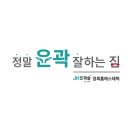 경희홍에스테틱