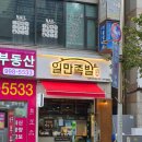 홈플러스 익스프레스 북변점