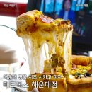시카고펍비어 | 부산 해운대 맛집 치즈 시카고 피자 매드독스