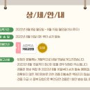 써니오