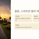 네버엔딩인발리투어 이미지