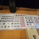 본전주먹구이 이미지