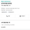 산더미국밥 둔포점 이미지
