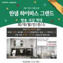 한샘주방