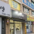 히포닉네일