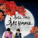 풍요로운 추석연휴 맞이 하세요~^^ 이미지