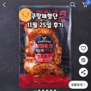 쿠팡체험단 11월 25일 70번째 후기