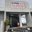 에코공원 | 제주 한식뷔페 2093하우스 후기 돌문화공원 에코랜드 근처 가성비 맛집 식당