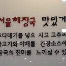 양평신내해장국마포직영점 티스토리
