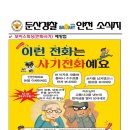 사기경로당 네이버블로그