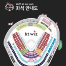 kt 위즈파크 하이파이브존 4열 시야 및 경기 후기 - kt vs 롯데(6/12)