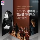 소프라노 이데일리