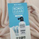 리얼클린 이미지