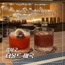 몰트 | 마곡 데이트 칵테일바 추천! 더몰트마곡 갓파더 후기