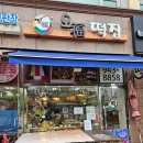 오복떡집 솔직후기! 파주떡집, 운정떡집 추천