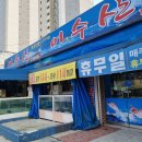 어수로 | [용인 어정역] 어수산 리뷰