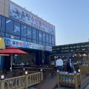 유진회센타 1호점