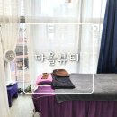 씨유 동탄어반스톤점 | 동탄역마사지 프리미엄케어 피부탄력 끌어올린 다올뷰티 동탄점