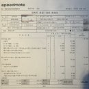 스피드메이트송도팰리스점 이미지