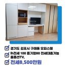 더채움1공인중개사사무소 이미지