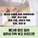 이준희내과의원 이미지