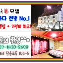 대명모텔 이미지