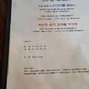 이자카야콤마 - 노원구 석계로 10 | 이자카야콤마