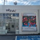 서종면다목적복지회관 이미지