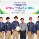 한국청소년연맹