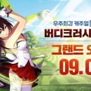 버디