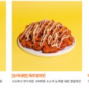 웰덤치킨 이미지